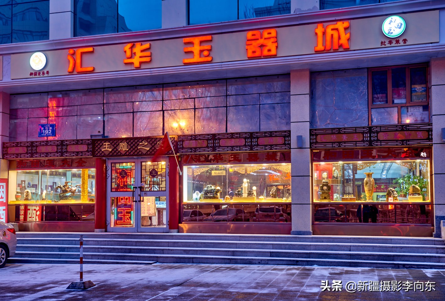 *疆新**首次举办以和田玉为主题的玉文化摄影大赛