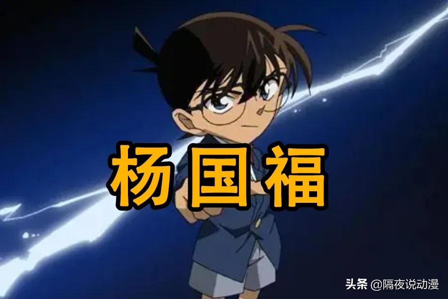 柯南幕后大哥,柯南上热搜身份曝光