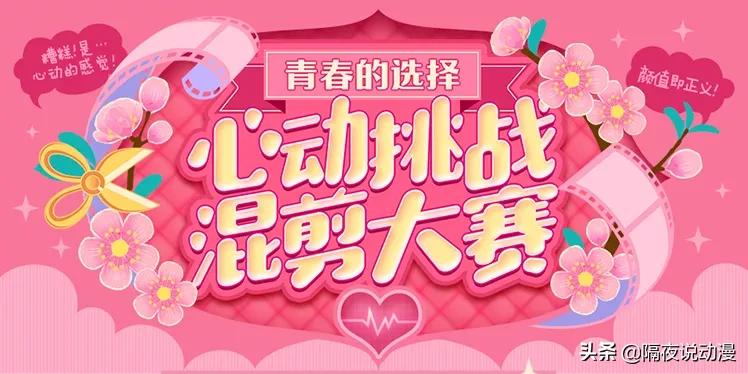 什么是b站“PXJ”？他们的存在，会对B站造成什么伤害？