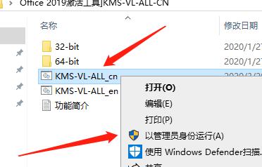 word打开错误，office2019又打不开了！系统和office激活方法