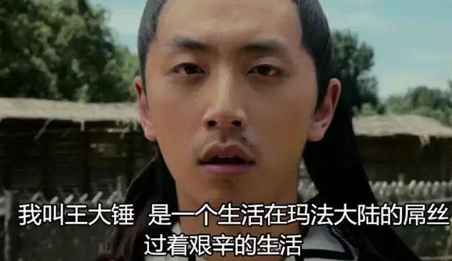 白客面瘫式表演,白客怎么评价王大锤