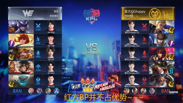 kpl红色方和蓝色方哪个更好,kpl红蓝方有什么优势