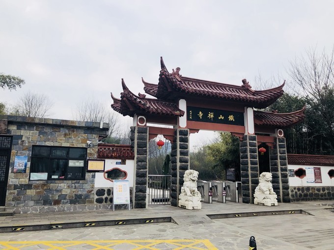 盱眙铁山寺距今多少年,盱眙铁山寺是山吗