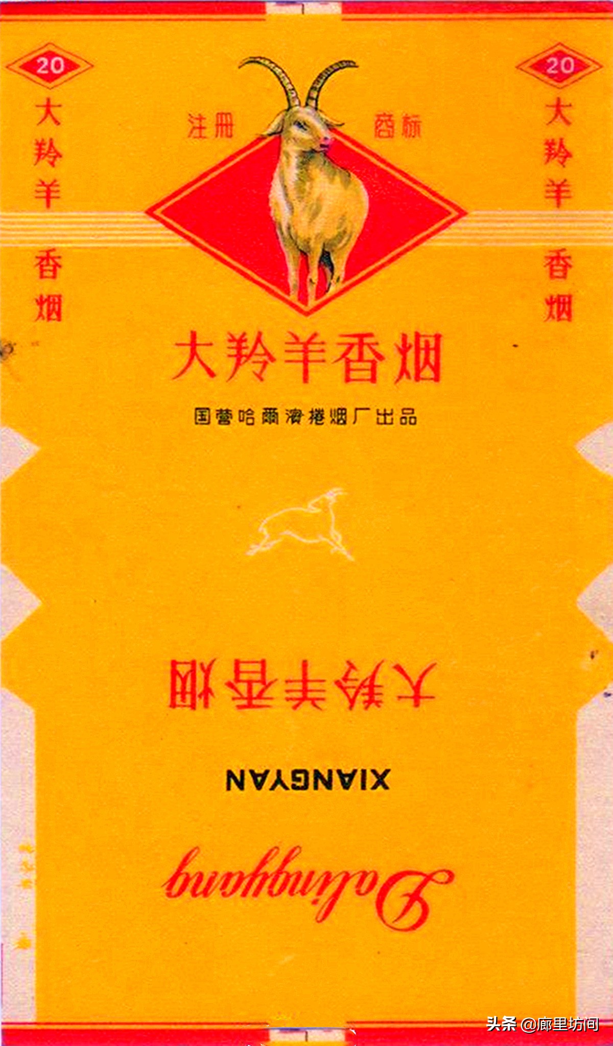 老巴夺牌香烟哈尔滨,70年代的哈尔滨老烟标