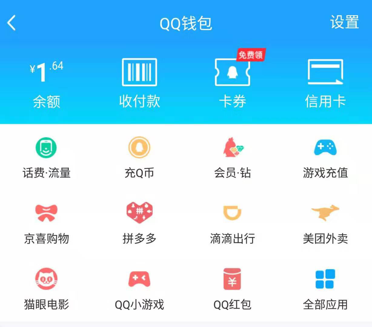 微信可不可以用qq登录,微信真的能用qq登录吗
