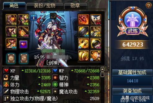 2021dnf红眼剑魂哪个厉害,dnf剑魂红眼技能