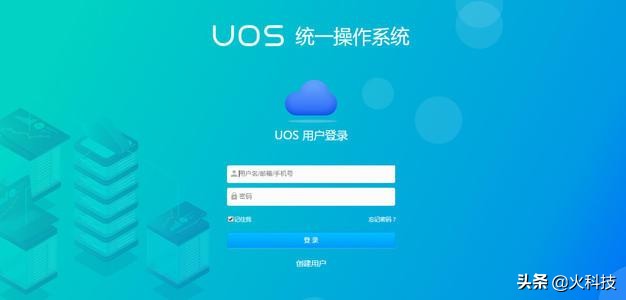 国产操作系统uos迎发展新契机,国产统一操作系统uos正式版发布