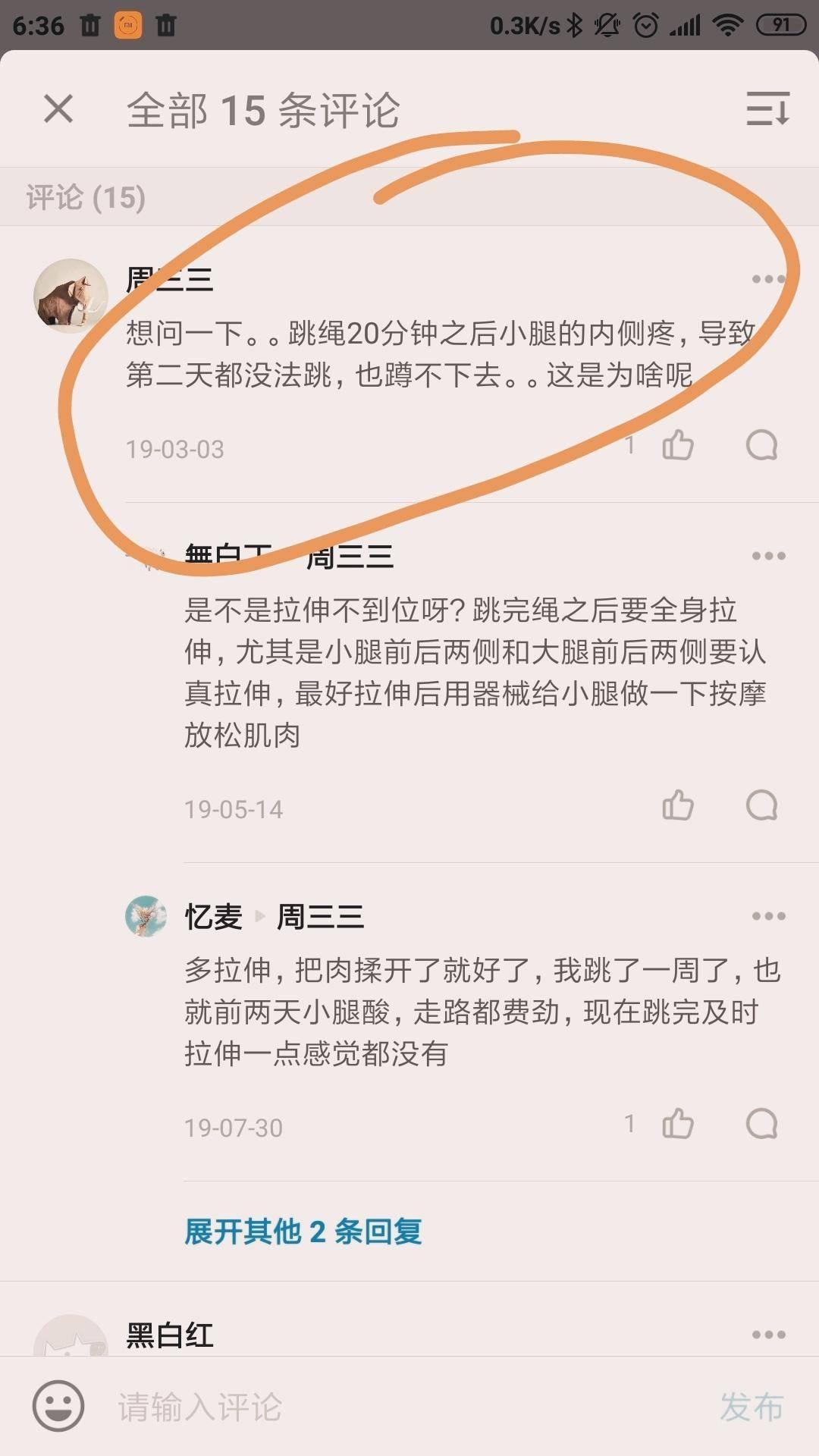跳绳时心脏突然跳的很快什么原因,跳绳小腿前面骨头痛还能继续跳吗