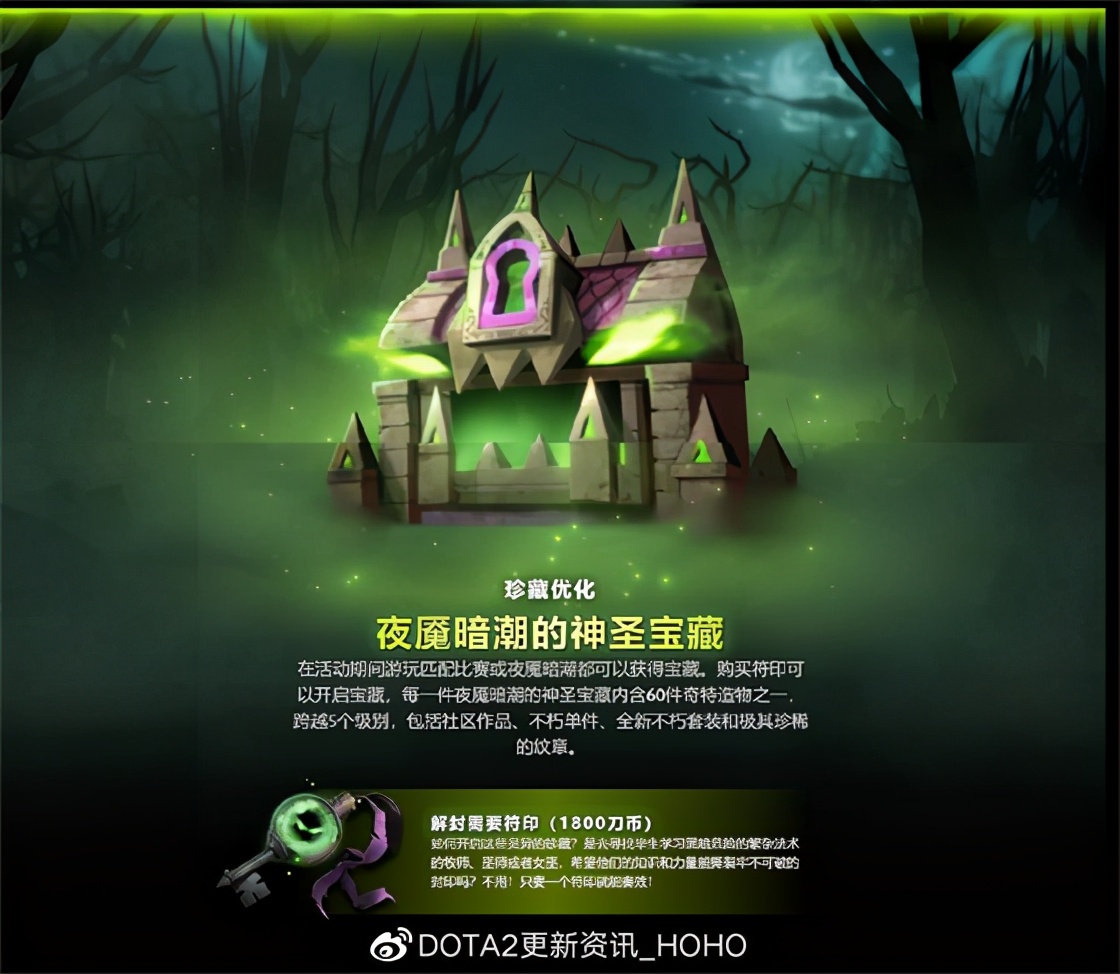 dota2夜魇暗潮2022怎么得糖果,dota2夜魇暗潮2024年可以获得吗