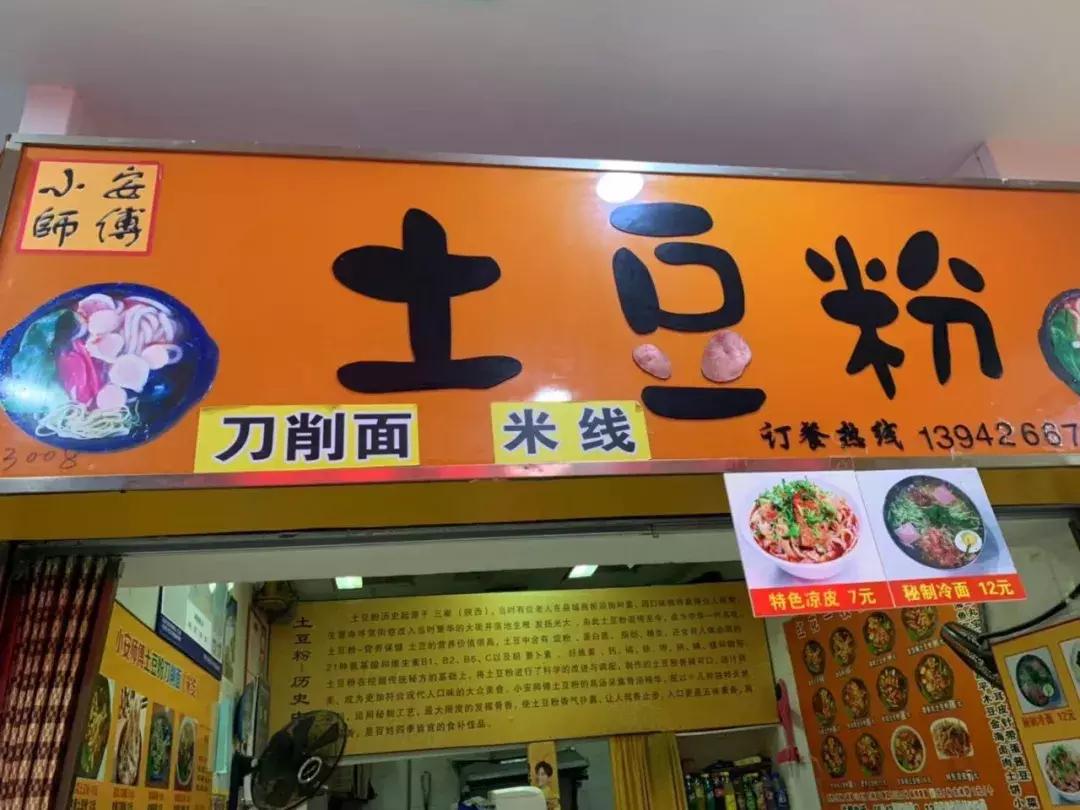 大连福佳新天地购物,大连福佳新天地小吃街