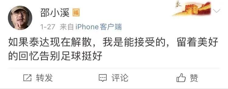 泰达基本保级成功了吗,泰达重新规划