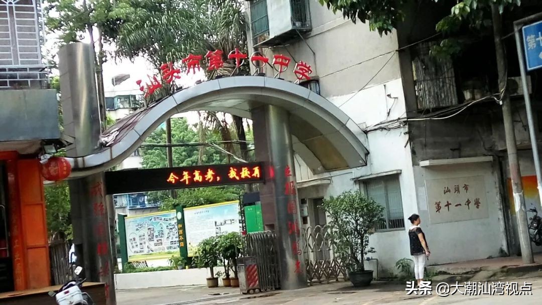 汕头市前十名高中学校2020,汕头初中四大贵族学校