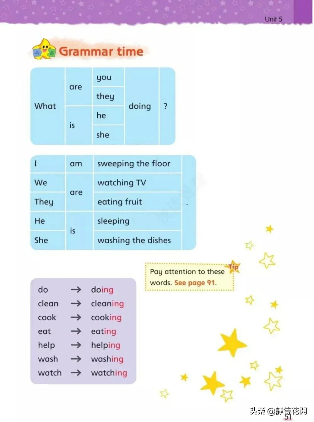 小学五年级牛津版英语下册,牛津译林英语五年级下册公开课