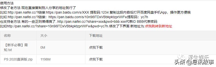 百度网盘最新不限速办法,百度网盘无需扩容不限速的方法