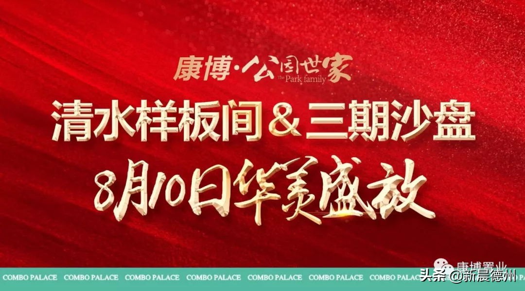 康博公馆一梯一户,康博公馆户型