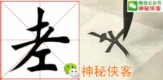 楷书结构110法视频版,学好这些,书法绝不会差!(全集)