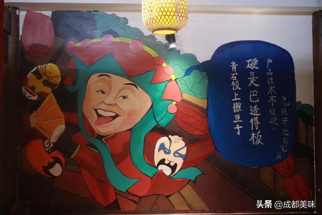 矮冬瓜的火锅店,矮冬瓜巴蜀笑星火锅