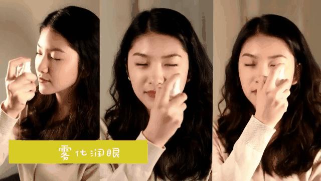 眼部保养重在“润”，用它一喷好舒服！细纹都慢慢膨了起来