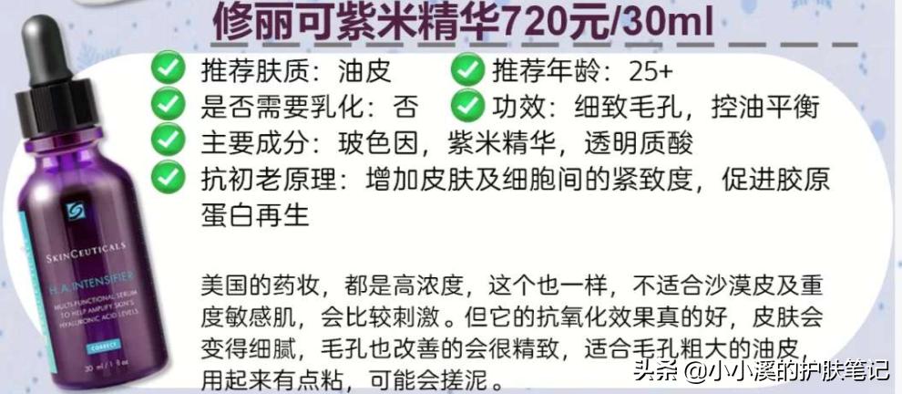 抗初老用什么精华比较好,30岁抗初老精华哪个好