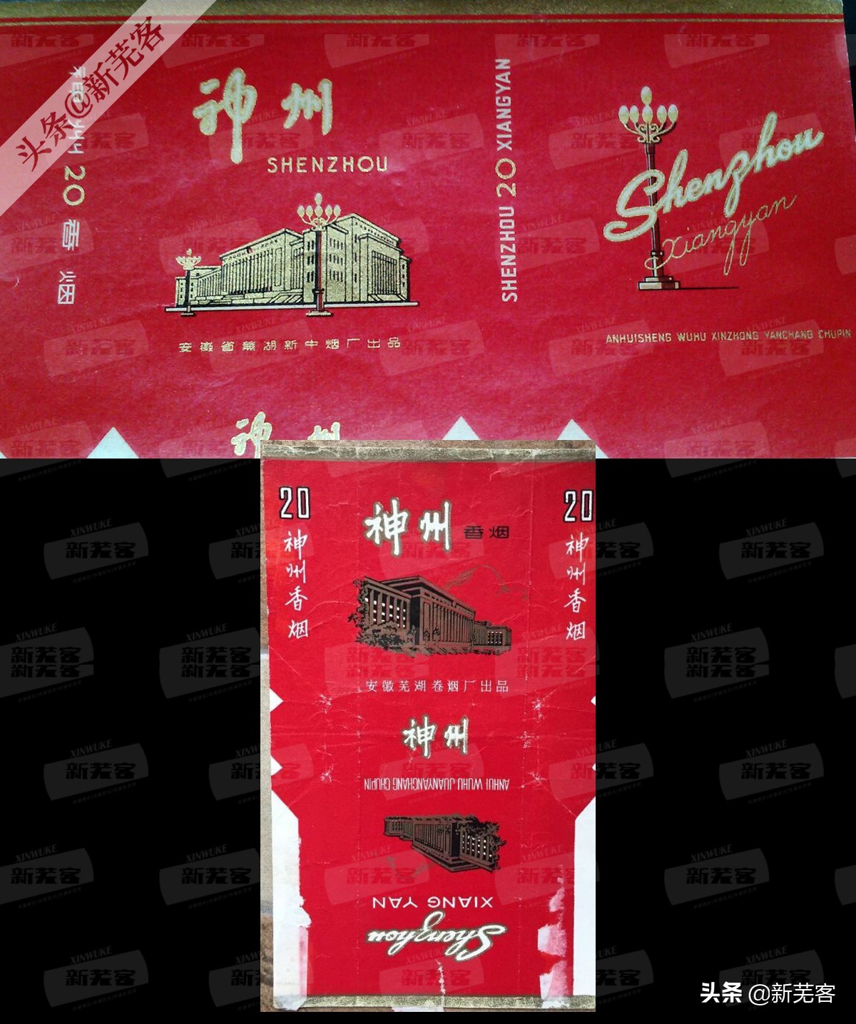 上海卷烟厂曾经生产过的香烟,芜湖卷烟厂现在生产什么香烟