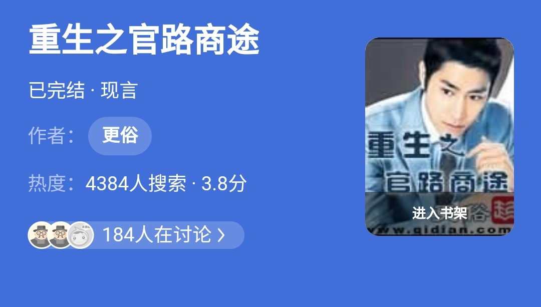 4本主角智谋极高的小说,4000章以上的都市异能小说