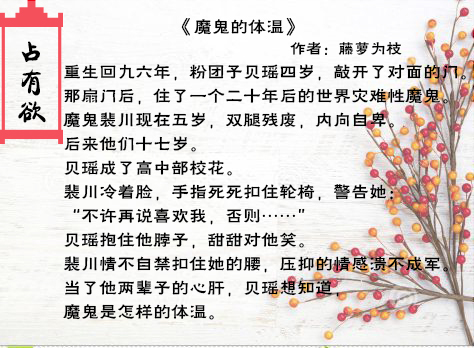 纯爱占有欲短篇合集,悍夫黑莲花