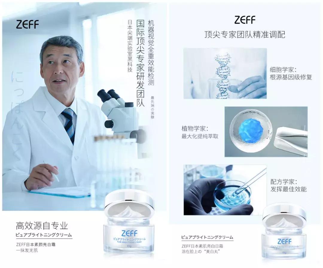 日本zeff素颜霜在日本卖多少钱,推荐一款不假白的素颜霜