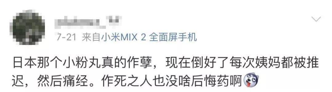 日本网红止疼药,日本网红药