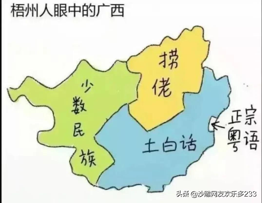 粤语里对别人的称呼有哪些,粤语对外地人的蔑称