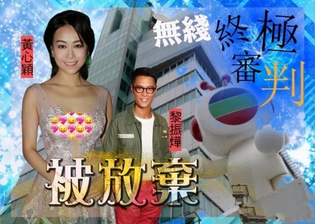 黄心颖现在真的回香港吗,曝黄心颖将出国定居