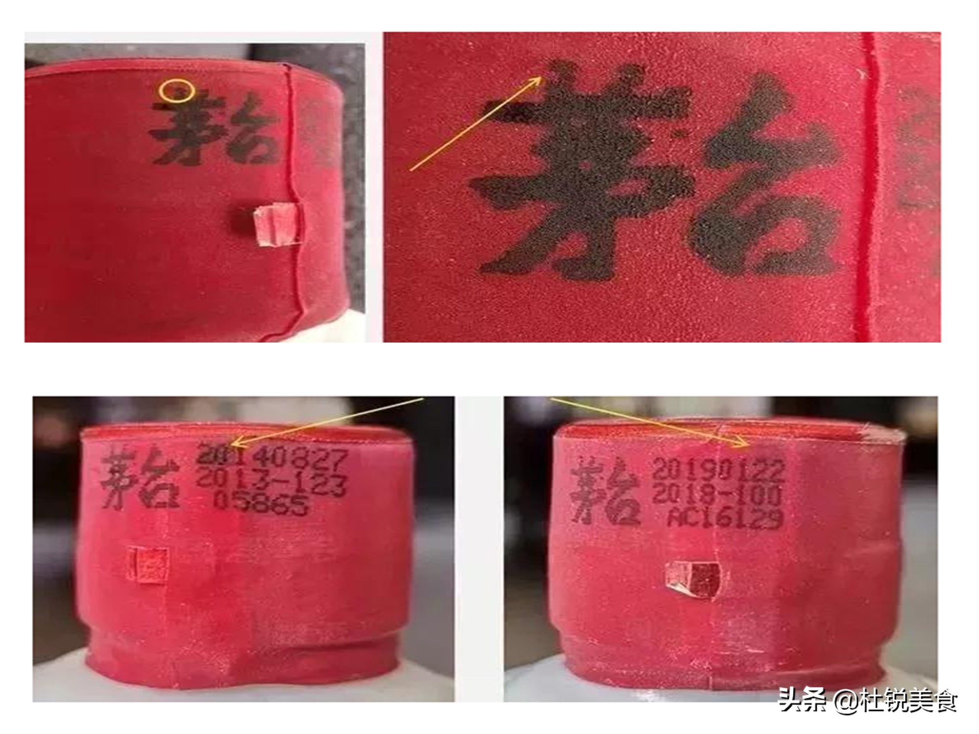 3l茅台和6l茅台真假怎么看,茅台真假辨别贵宾茅台