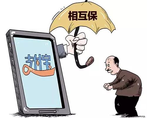 相互保还能理赔吗,相互保怎么样可靠吗