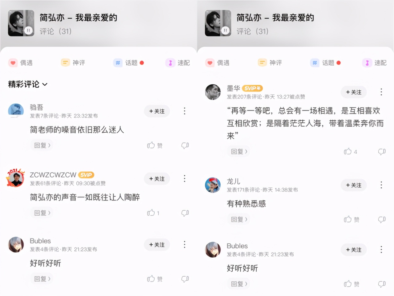 酷狗感动推荐“音乐诗人”简弘亦深情演绎经典《我最亲爱的》