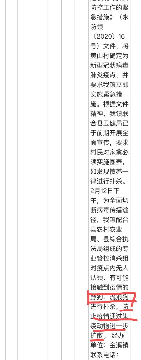 多地还是开始杀狗，时代的一粒灰落在狗身上，不止一座山