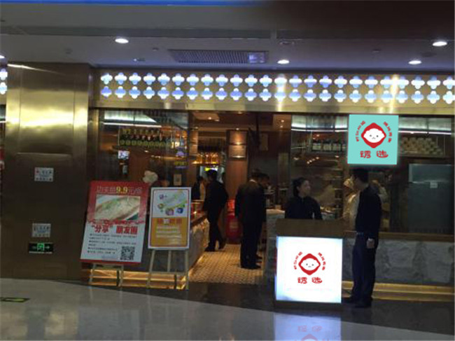 特色水饺加盟做什么利润高,全国水饺连锁加盟店大力扶持