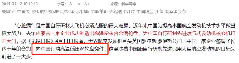 欧航发动机巨头,欧航发动机巨头来华