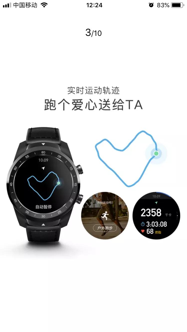 出门问问智能手表ticwatch,出门问问ticwatchs2