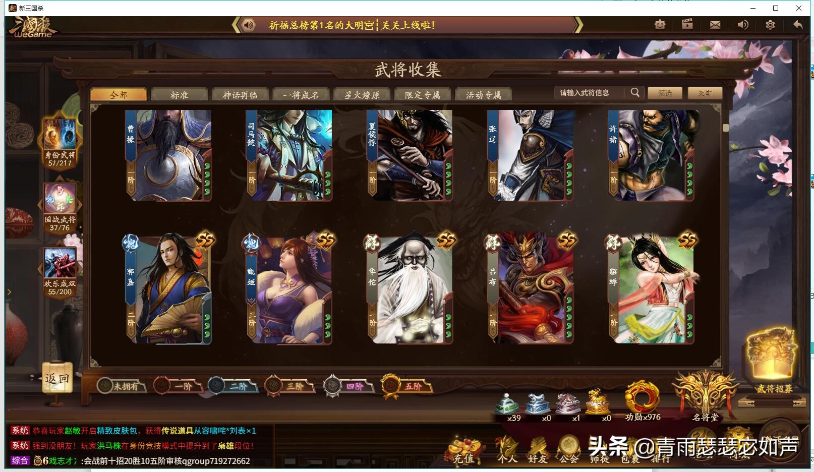 新三国杀，组队的天堂模式，欢乐成双巅峰对决