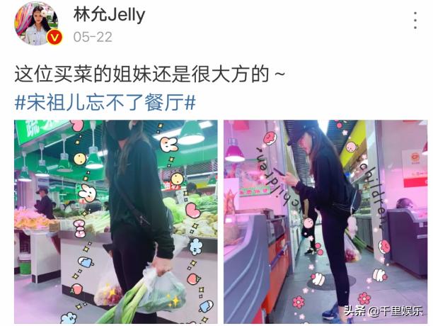 宋祖儿林允生日快乐大本营,宋祖儿林允机场秀闺蜜情