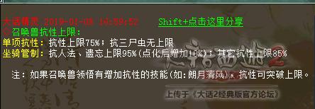 大话西游2高敏召唤兽有哪些,大话西游2高级召唤兽支援好卖吗
