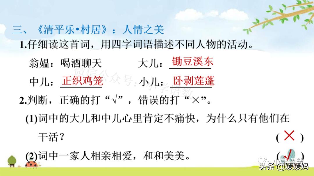 四年级下册第1课古诗三首练习,四年级下册古诗词三首的写作背景