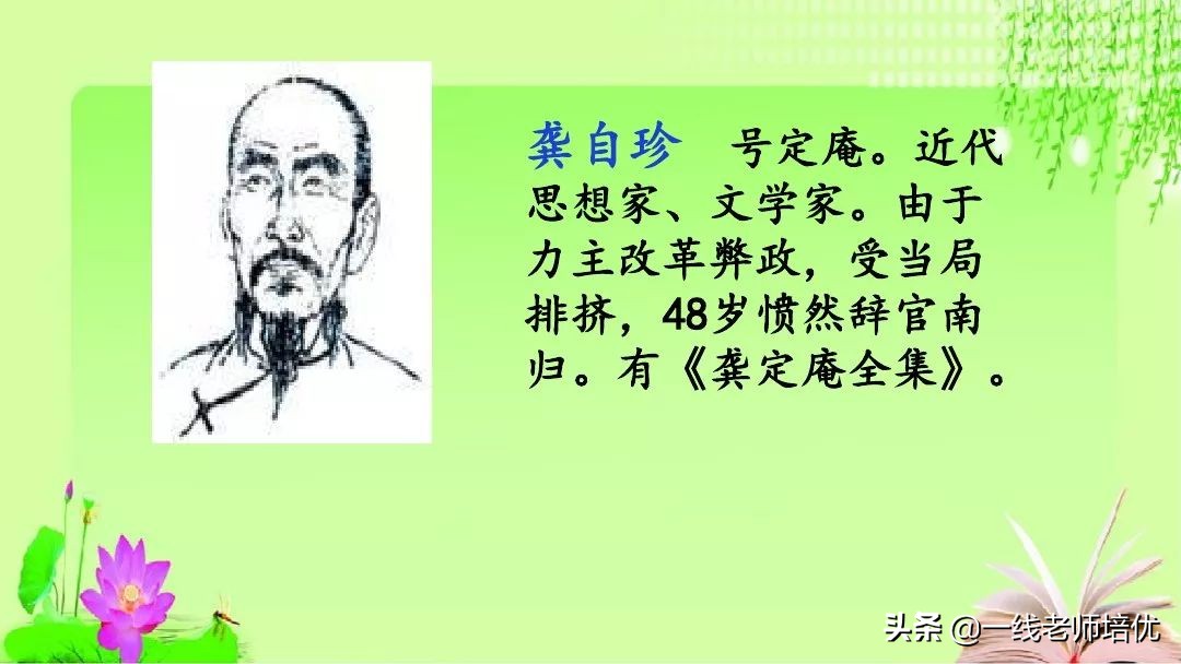 五年级第12课古诗三首复习内容,五年级上册第21课古诗词三首课件