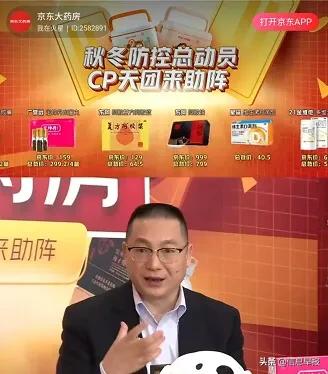 广誉远官方旗舰店直播,广誉远京东旗舰店