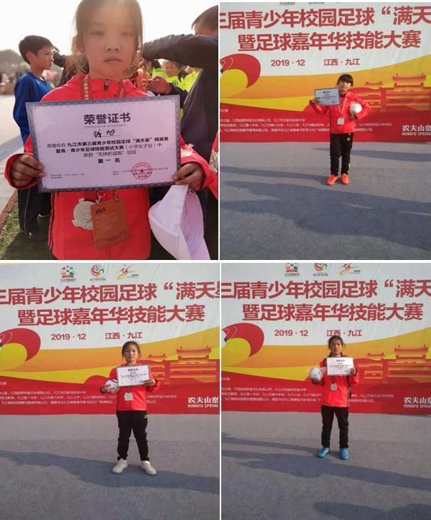 彭泽希望足球队,彭泽青少年校园足球联赛