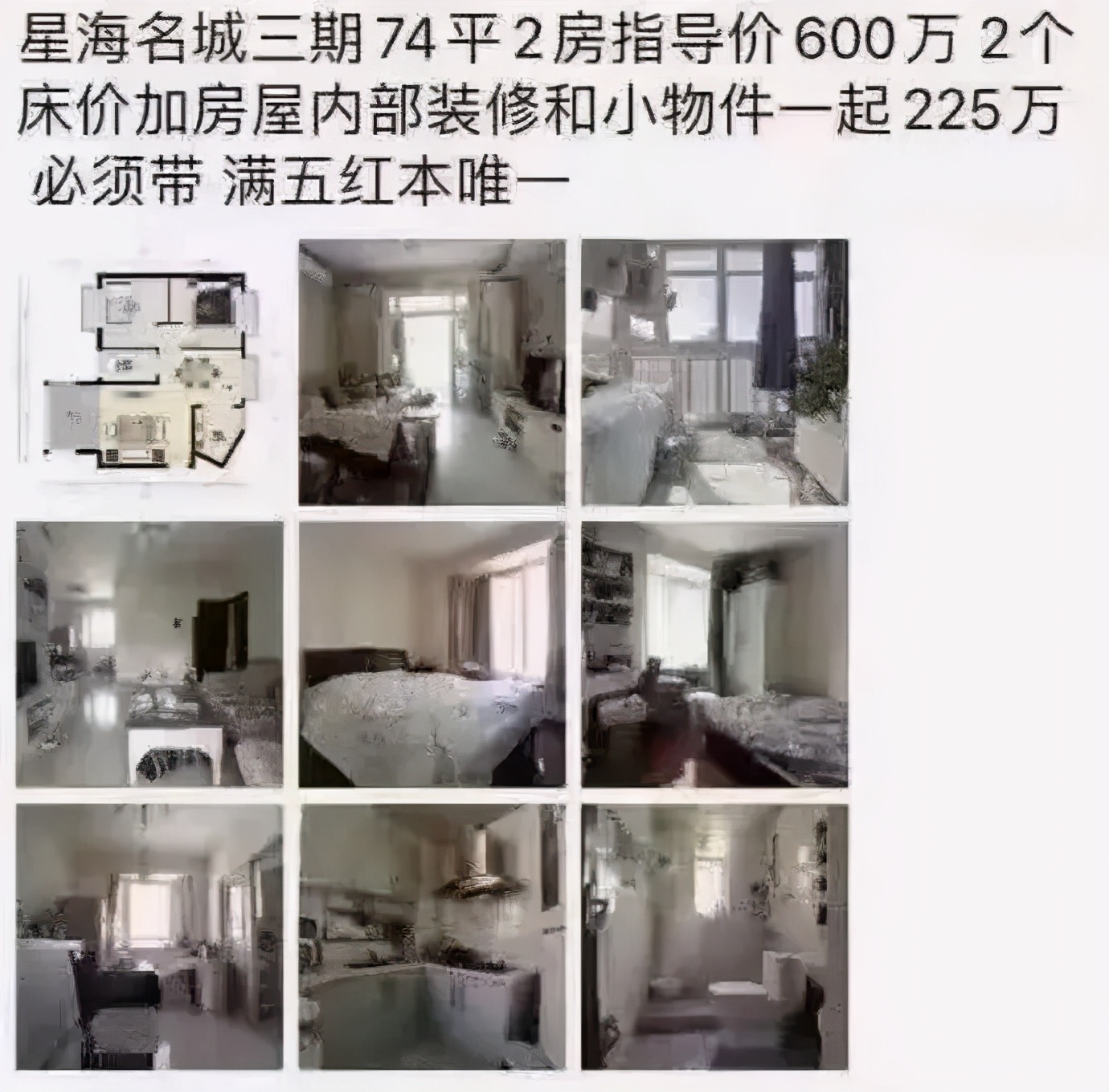 龙岗的房子低于指导价多少可以买,龙岗房子值得买吗