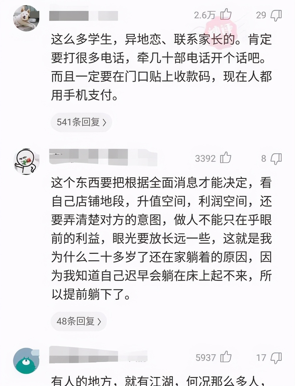 “兄弟们，女神给我说她嘴起泡了，我该怎么做啊？”哈哈哈...