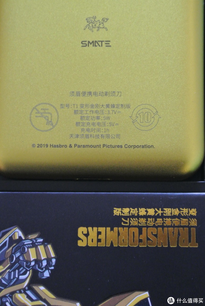 须眉剃须刀大黄蜂,大黄蜂定制版须眉剃须刀