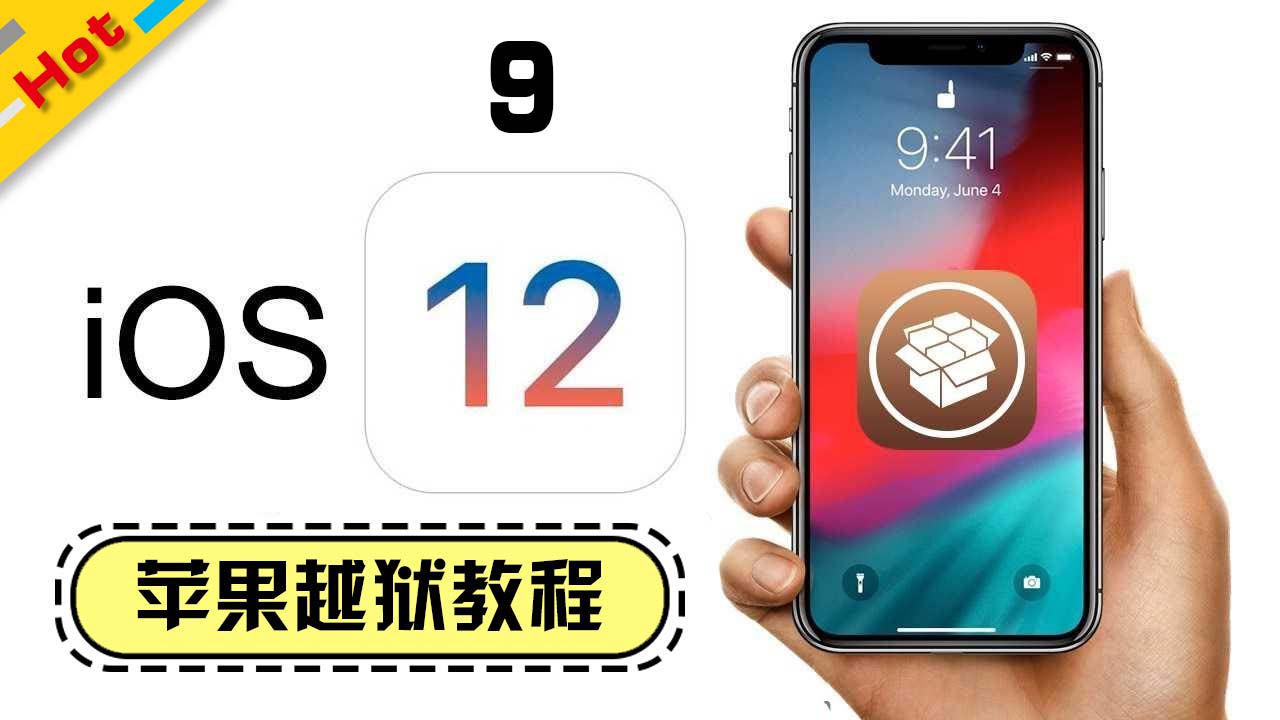ios10越狱与ios12越狱,iphoneios17.4手机越狱详细教学