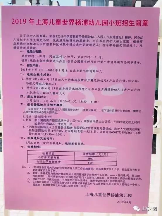 民办优质学校学费是多少,优质民办学校学费多少