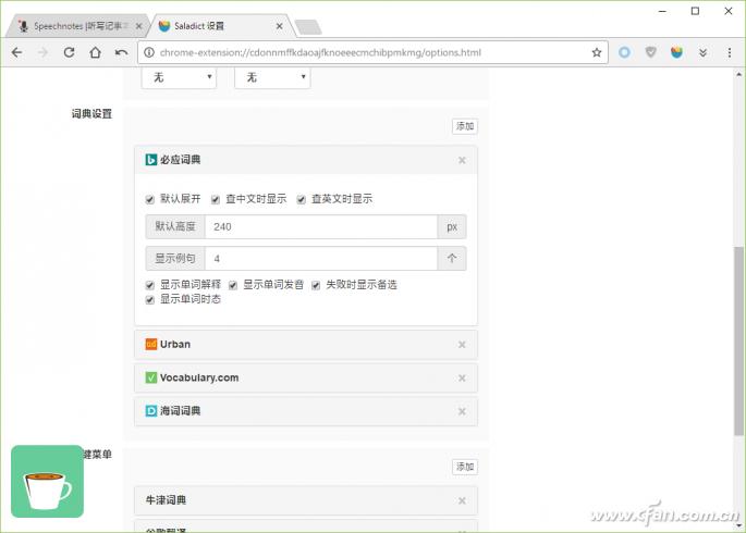不用装软件网页浏览器快速划词翻译